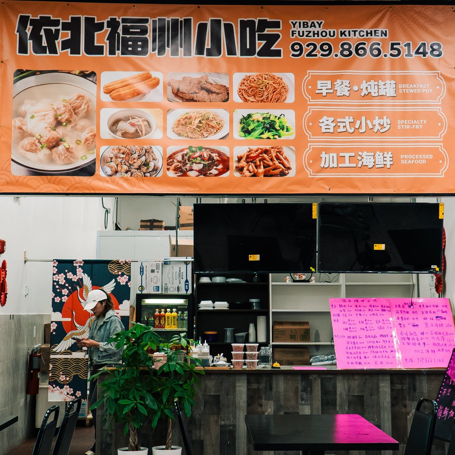 Yibay Fuzhou Kitchen