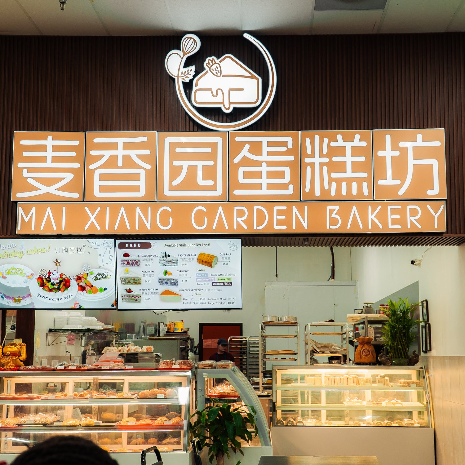 Mai Xiang Garden - Chinese Bakery